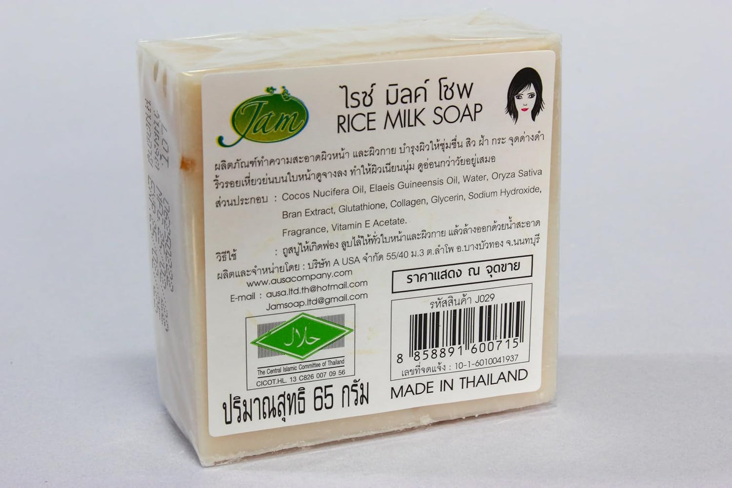 Jasmine Rice Milk Moisturizing Herbal Natural Soap With Coconut Oil, For Face & Body by Jam