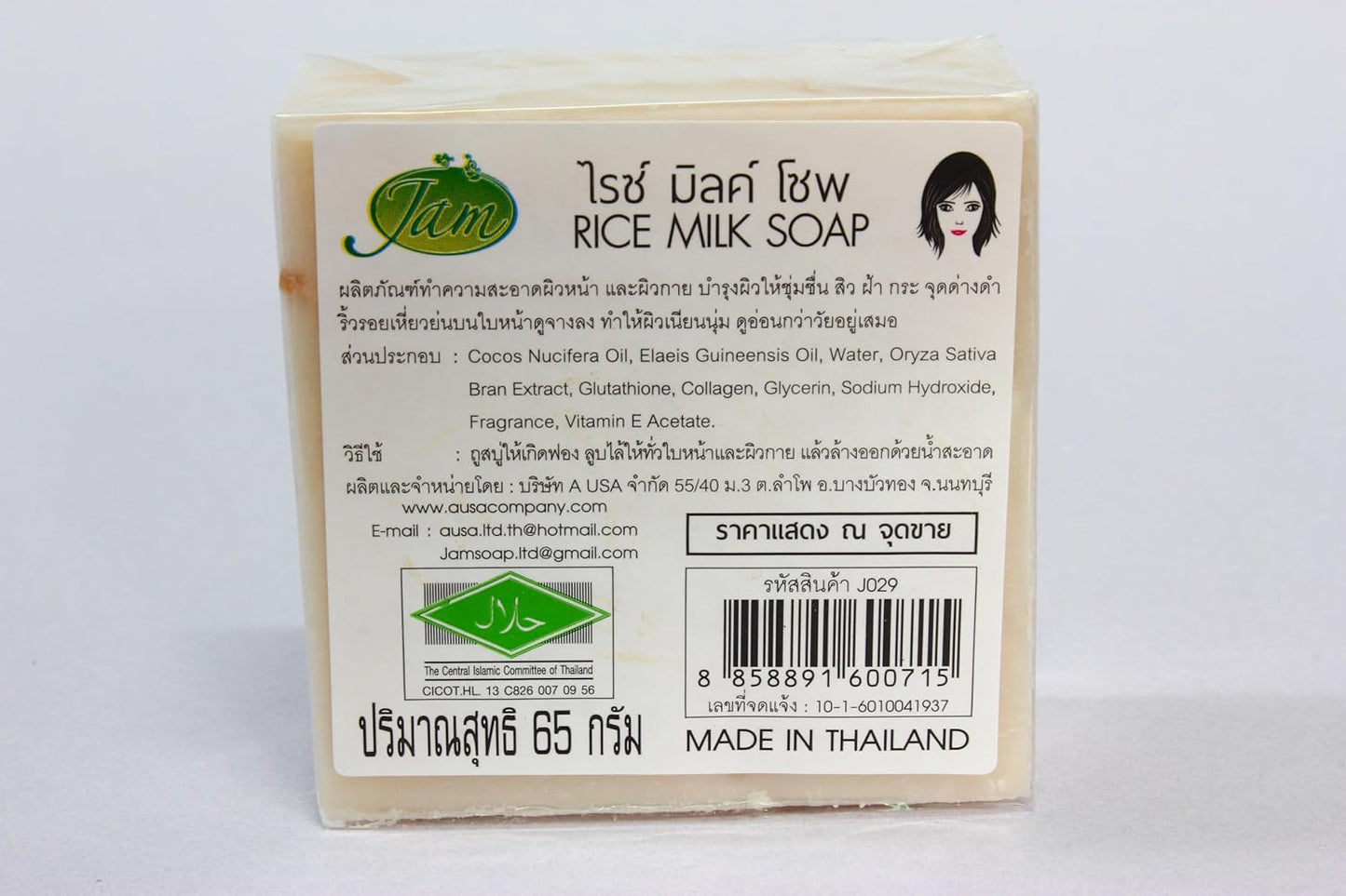 Jasmine Rice Milk Moisturizing Herbal Natural Soap With Coconut Oil, For Face & Body by Jam